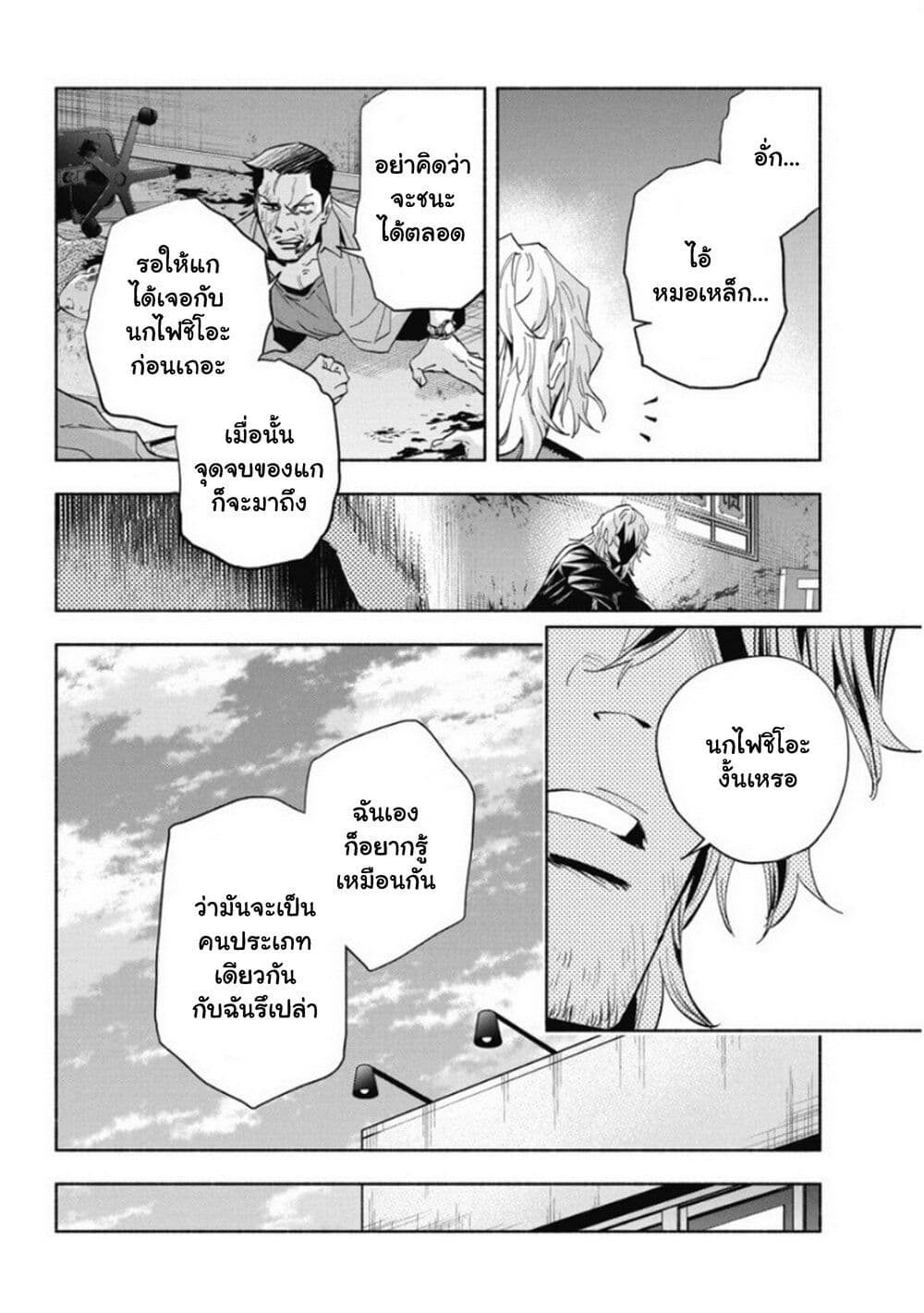 Outreijou ตอนที่ 9 (3)