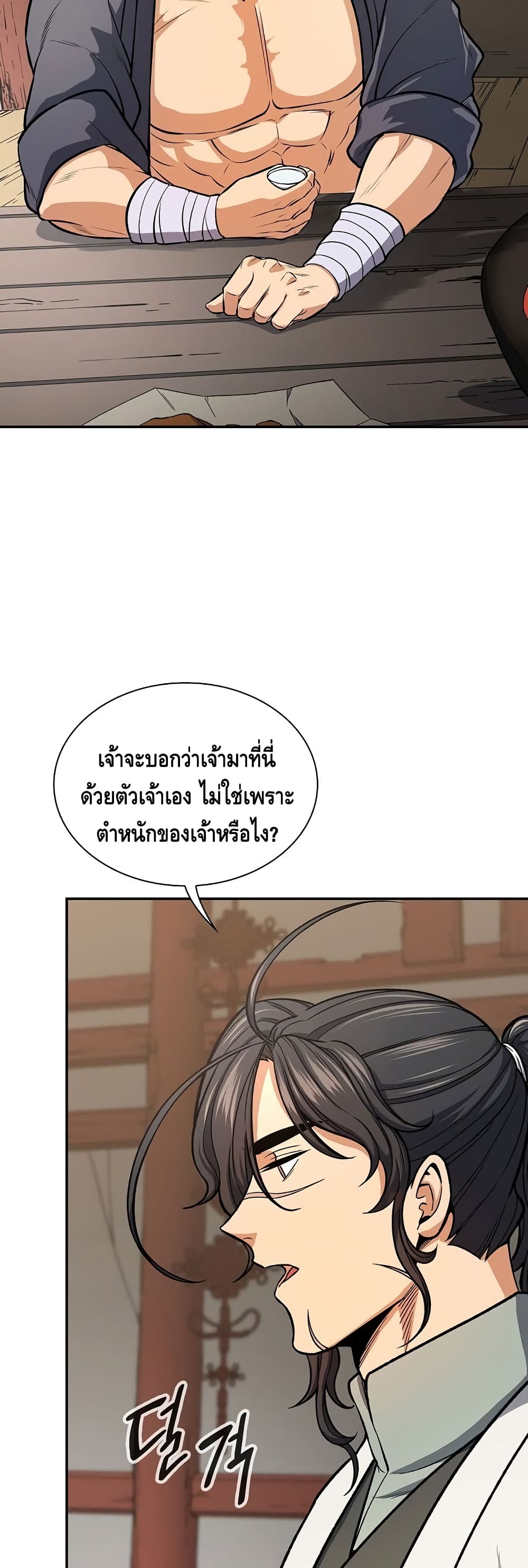 Storm Inn ตอนที่ 24 (21)