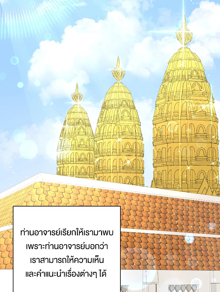 บุพเพสันนิวาส 50 079