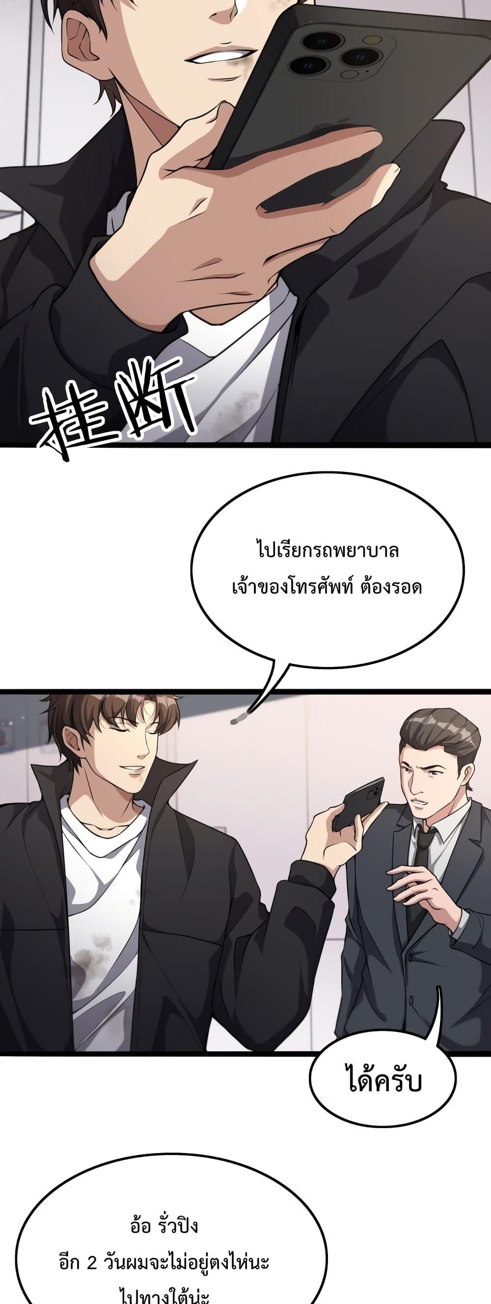 I’m Stuck on the Same Day for a Thousand Years ตอนที่ 33 (9)