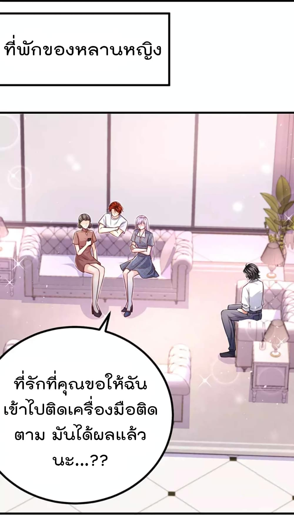 One Hundred Ways to Abuse Scum ตอนที่ 94 (2)