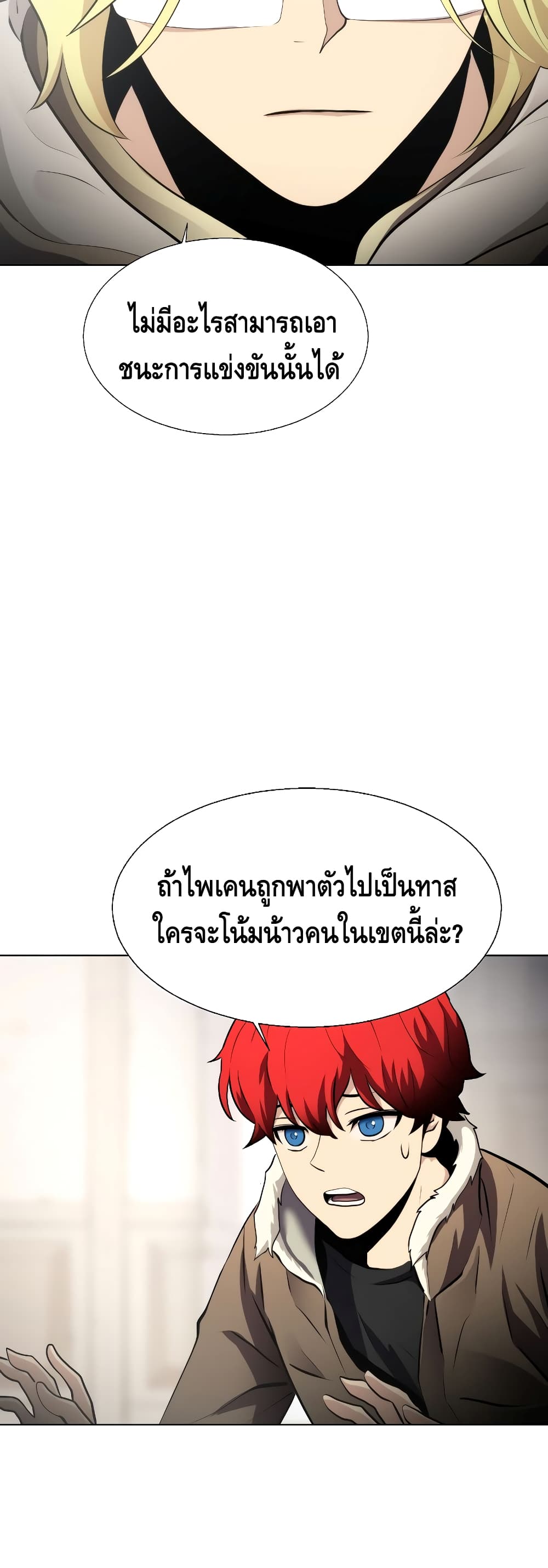 Burnout Shock ตอนที่ 31 (26)