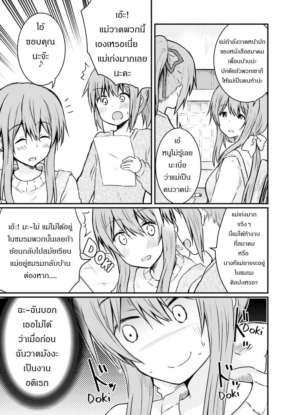 Siscon Onee chan to Ki ni shinai Imouto ตอนที่ 6 (3)