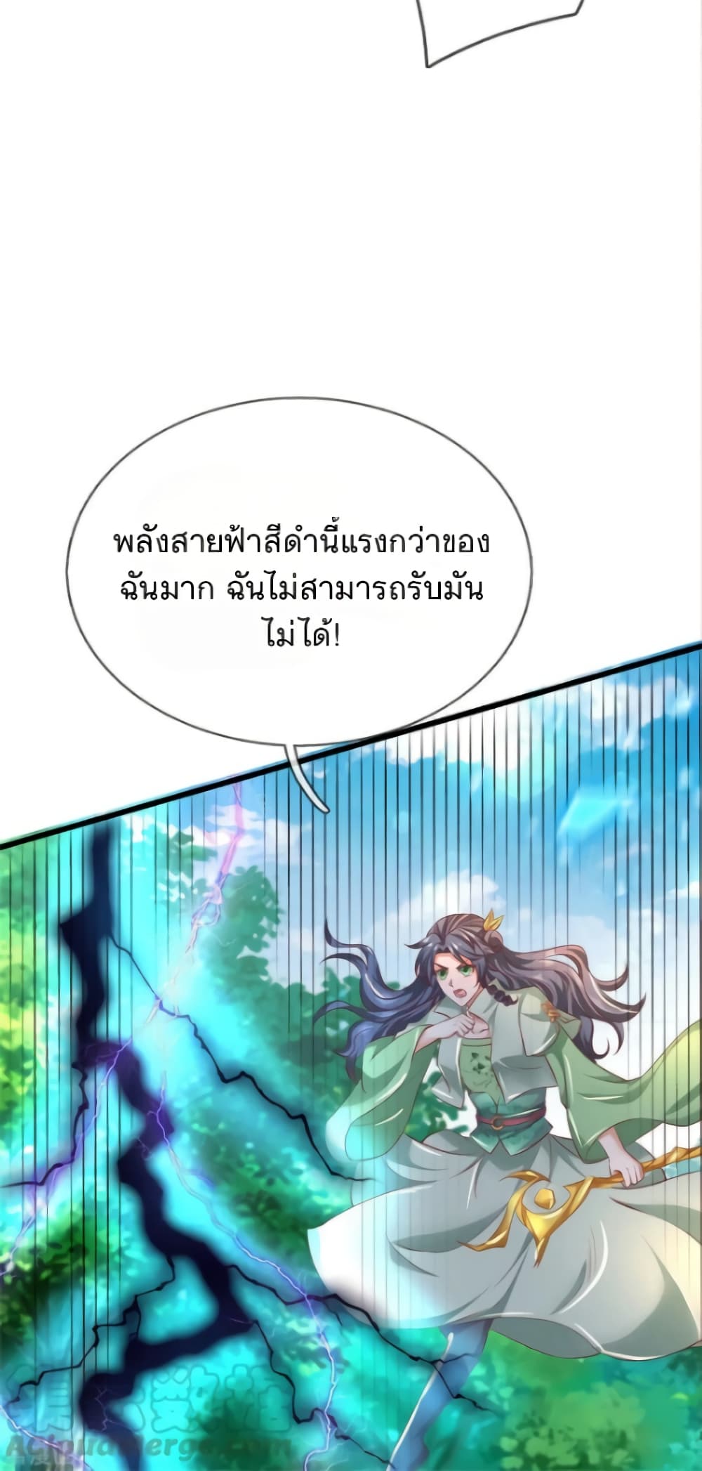 Sky Sword God ตอนที่ 356 (6)