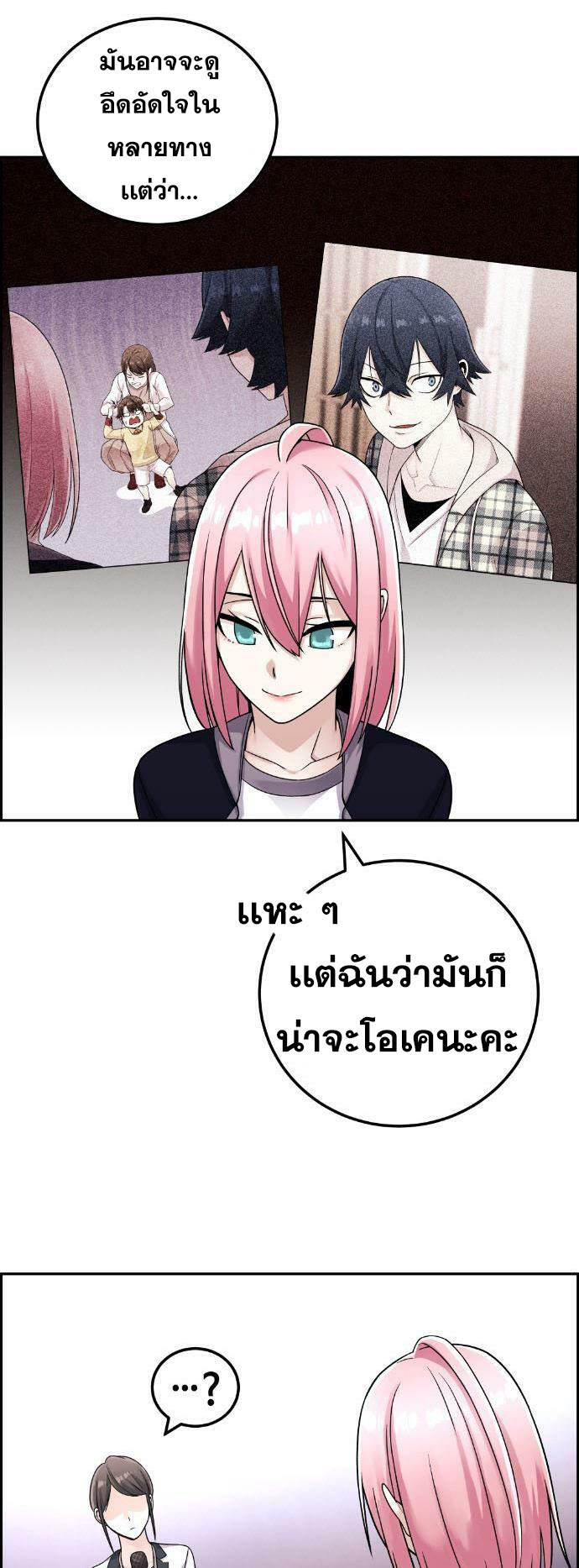 Webtoon Character Na Kang Lim ตอนที่ 29 (15)