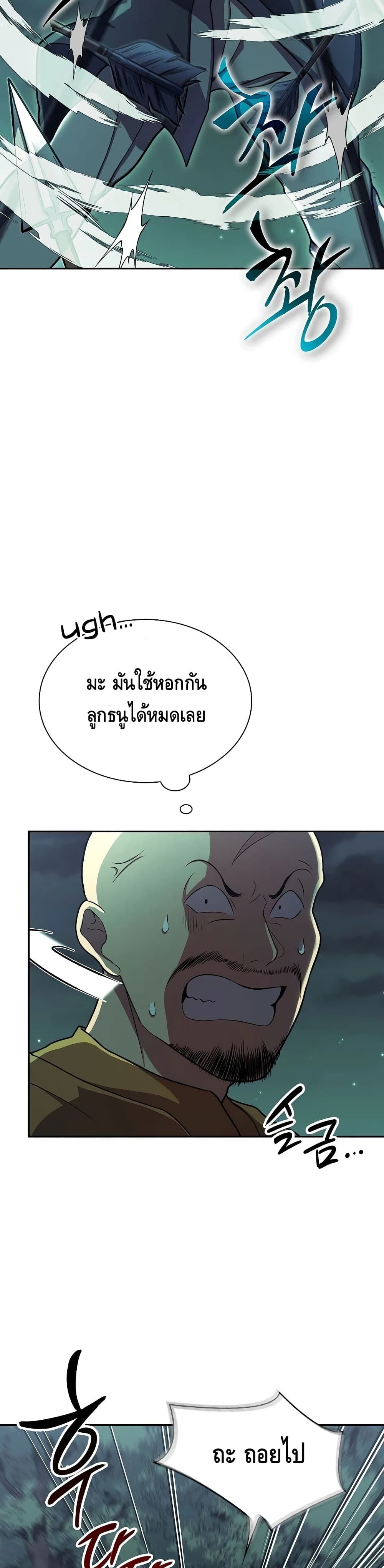 Storm Inn ตอนที่ 34 (29)