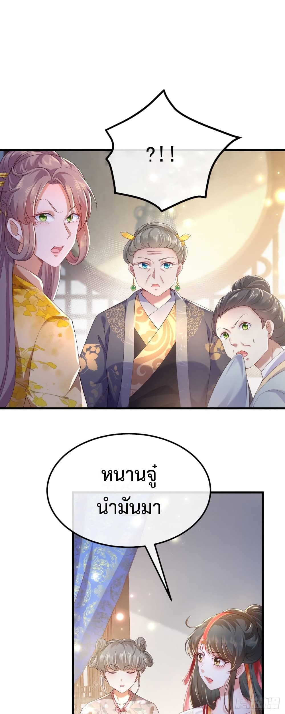 Return of the Eldest Daughter’s Revenge ตอนที่ 1 (55)