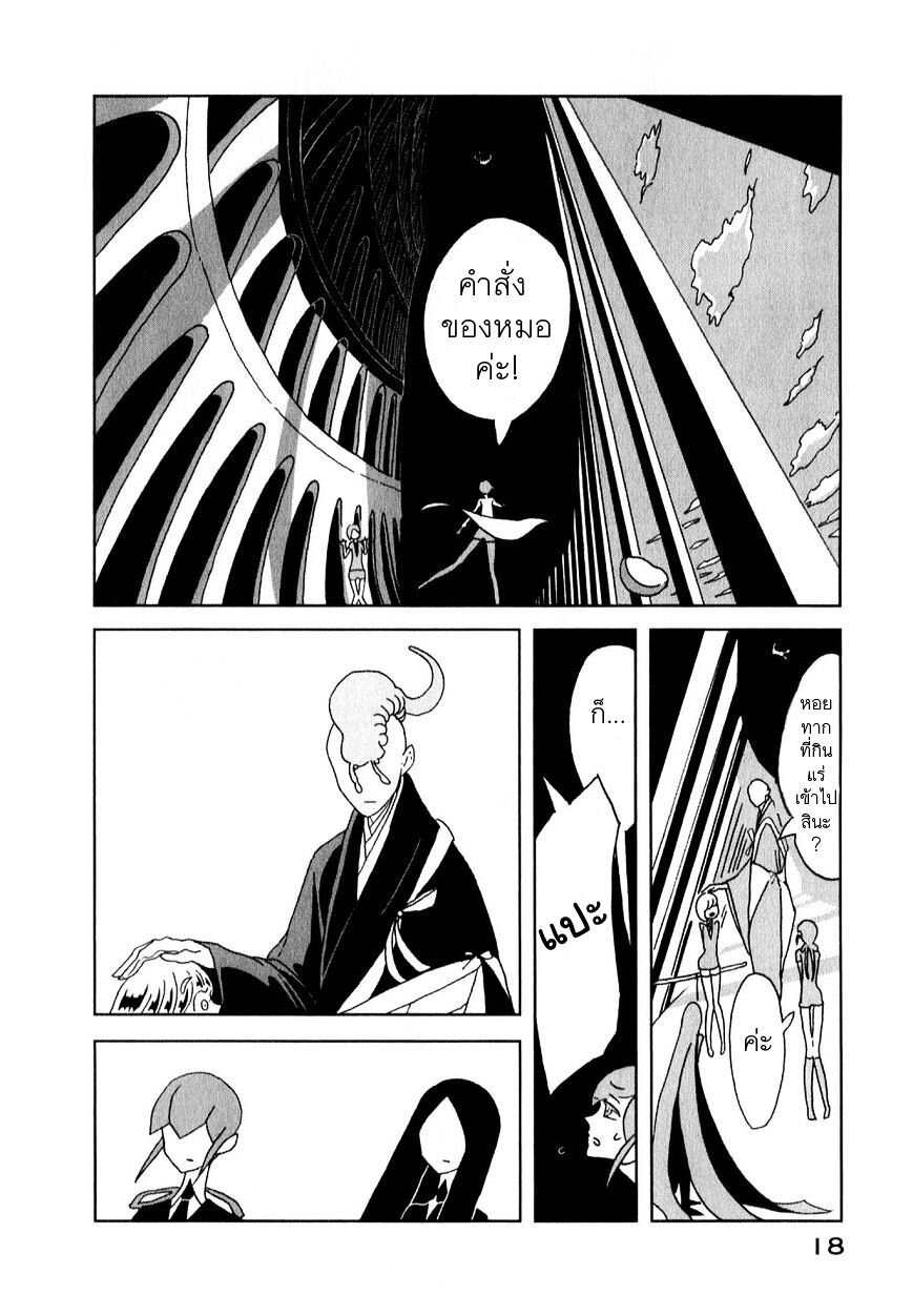 Houseki no Kuni ตอนที่ 7 (19)