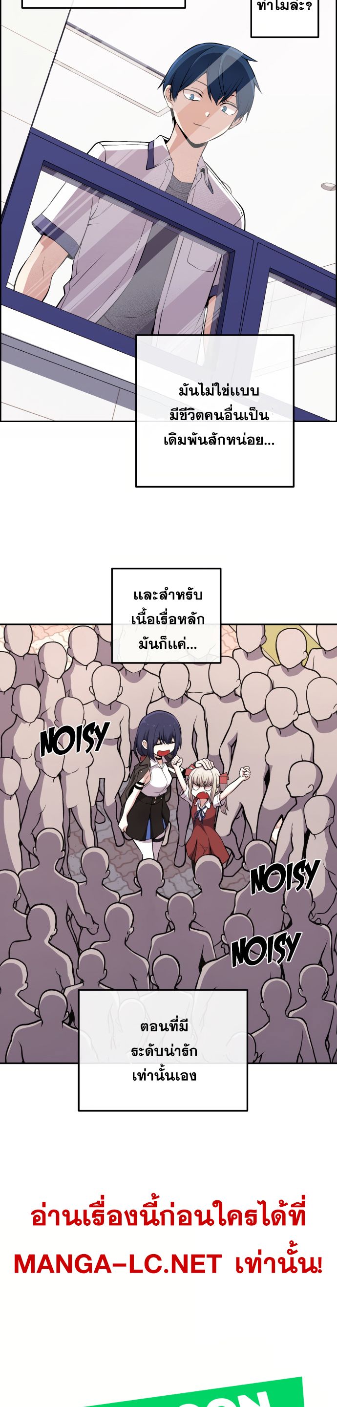 Webtoon Character Na Kang Lim ตอนที่ 131 (18)