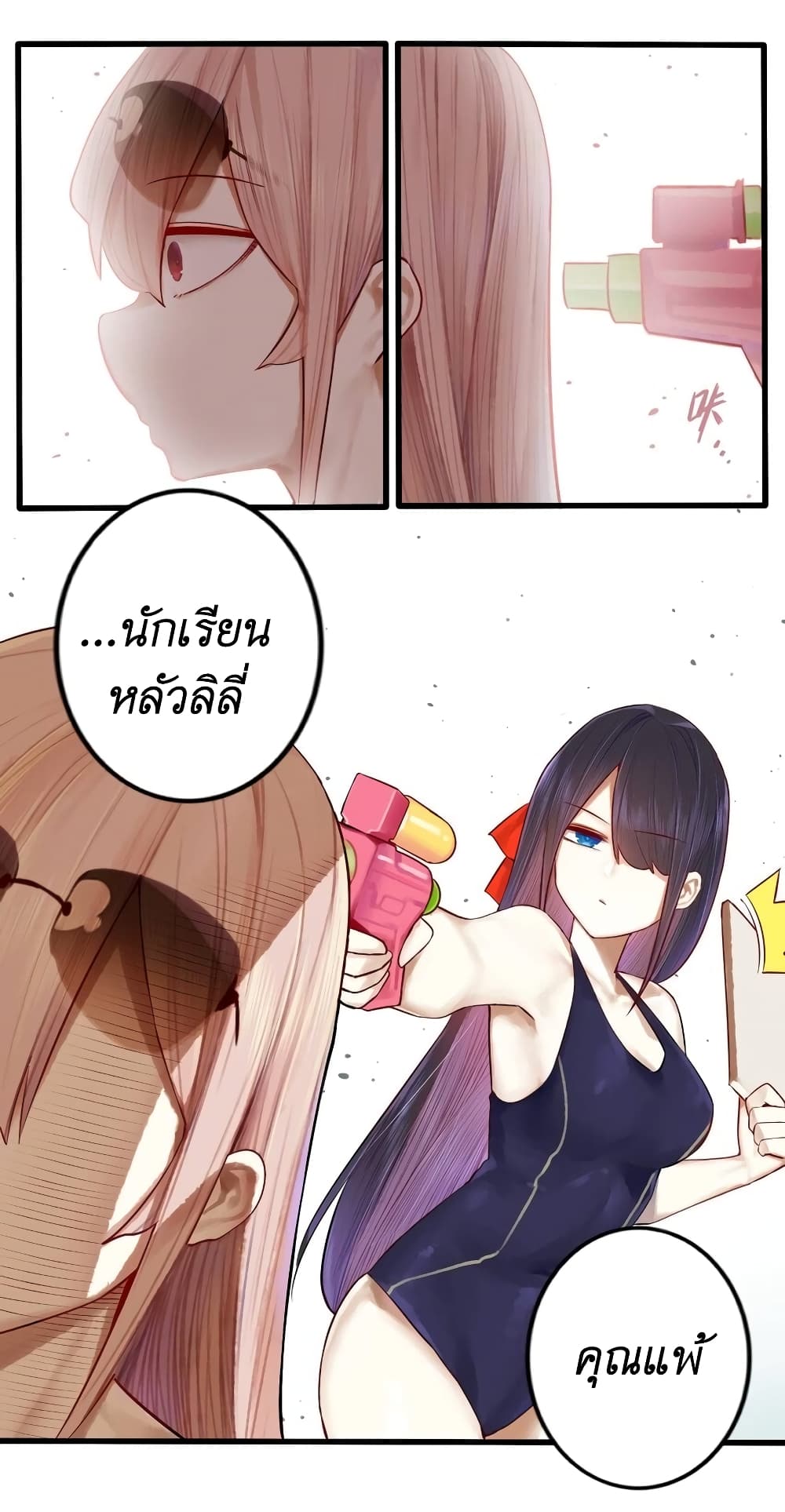 Read Miss, Don’t Livestream It! ตอนที่ 14 (12)