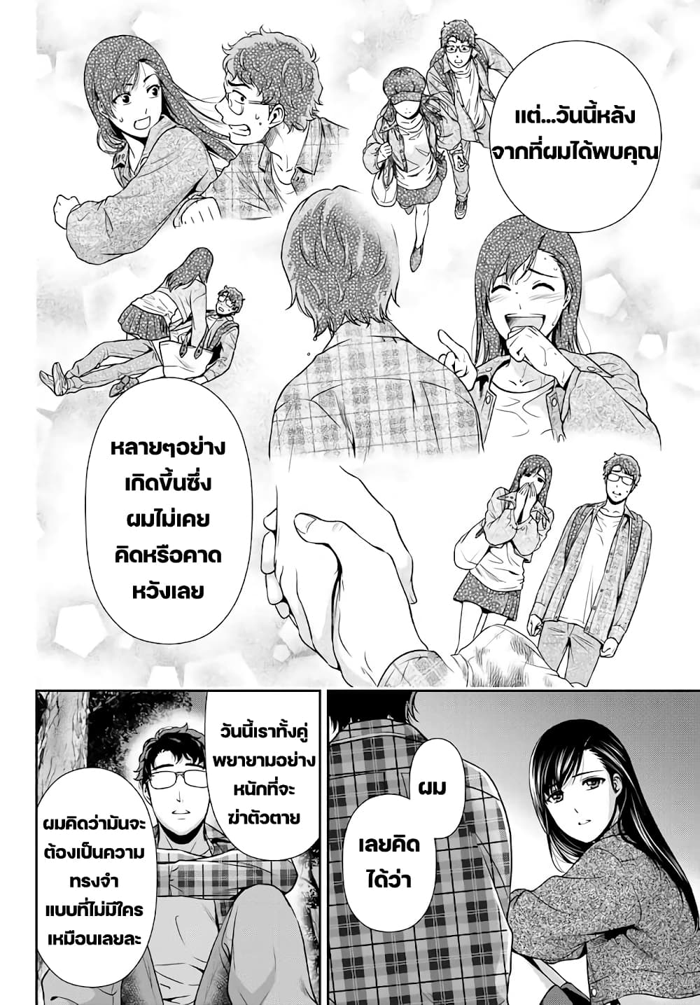 Kanojo to Boku no End Roll ตอนที่ 1 (35)