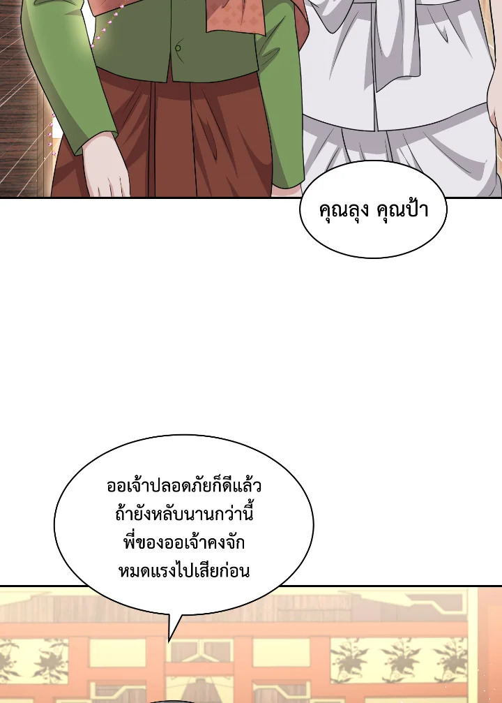 บุพเพสันนิวาส 55 100