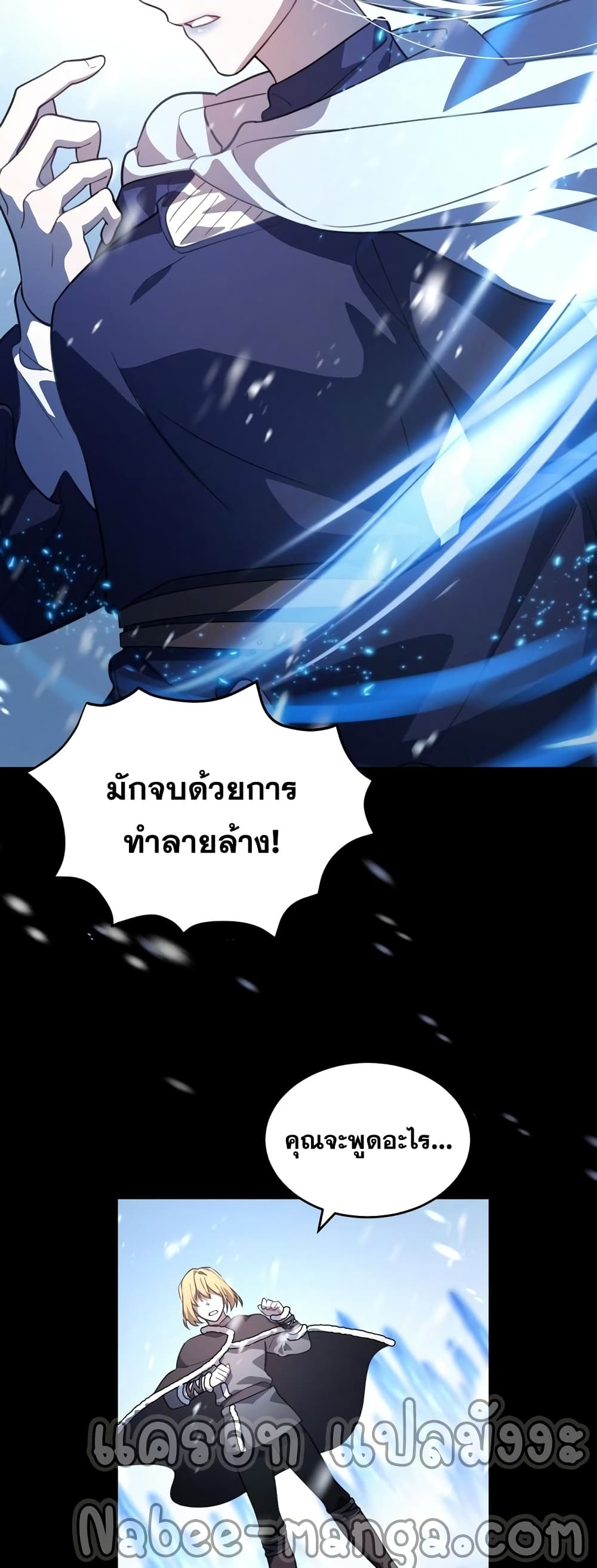 Heroes, Demons & Villains ตอนที่ 6 (30)