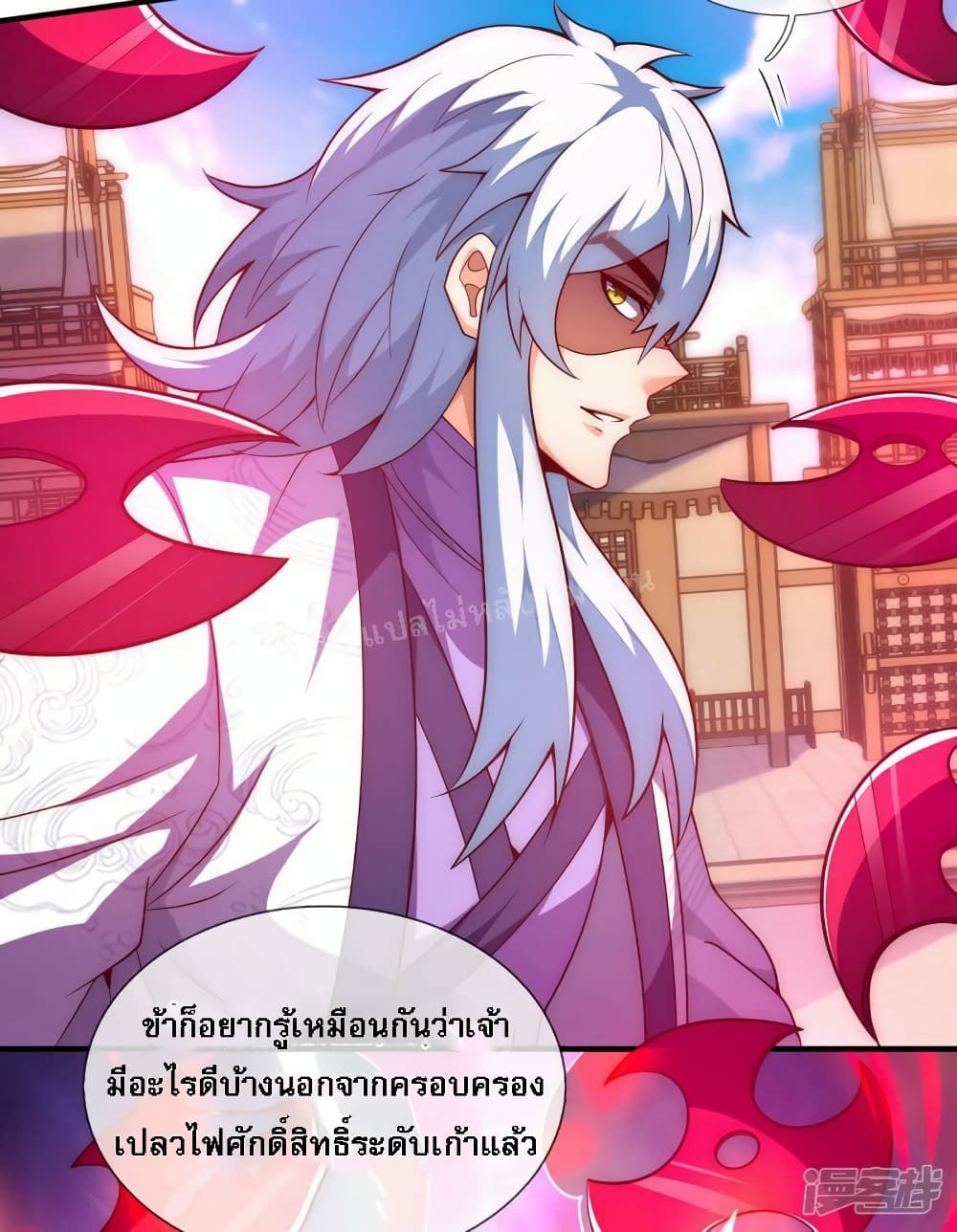 Returning to take revenge of the God Demon King ตอนที่ 75 (11)