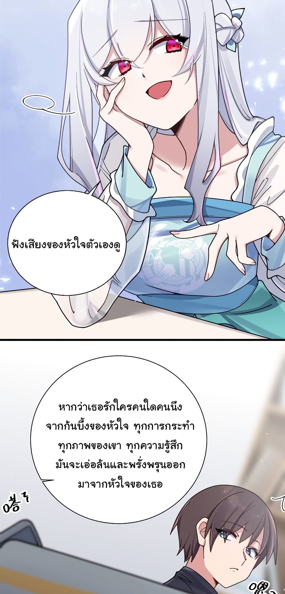 Fake Girlfriend My Fault ตอนที่ 94 (18)