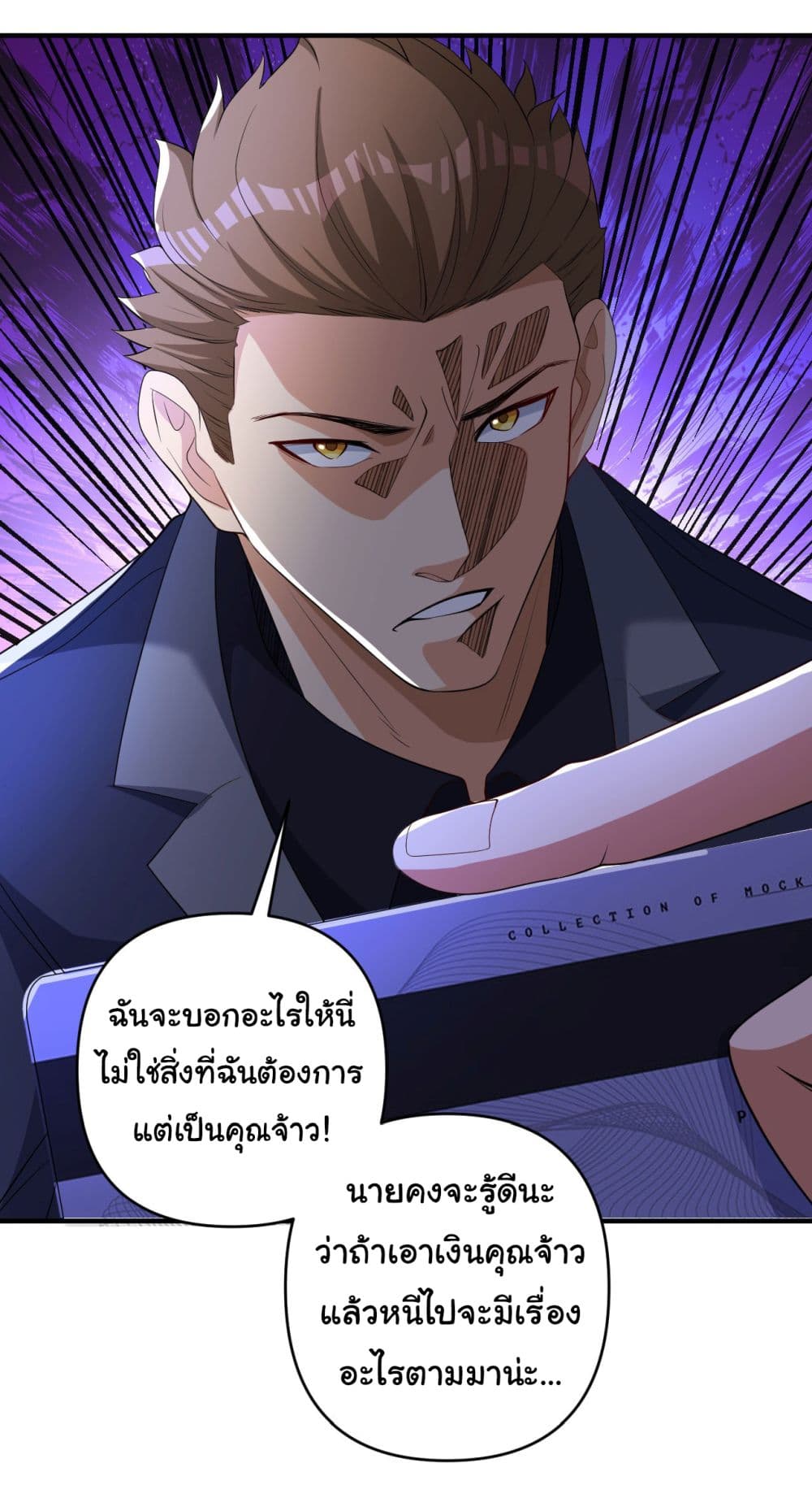 Life Exchange Club ตอนที่ 8 (31)