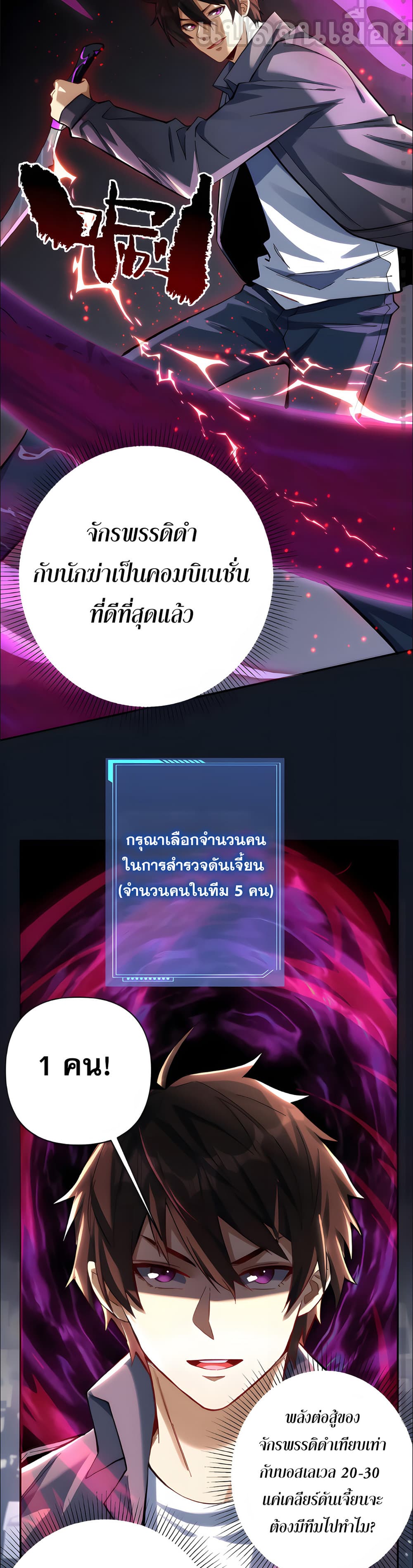 I Want to Be a God ตอนที่ 4 (13)