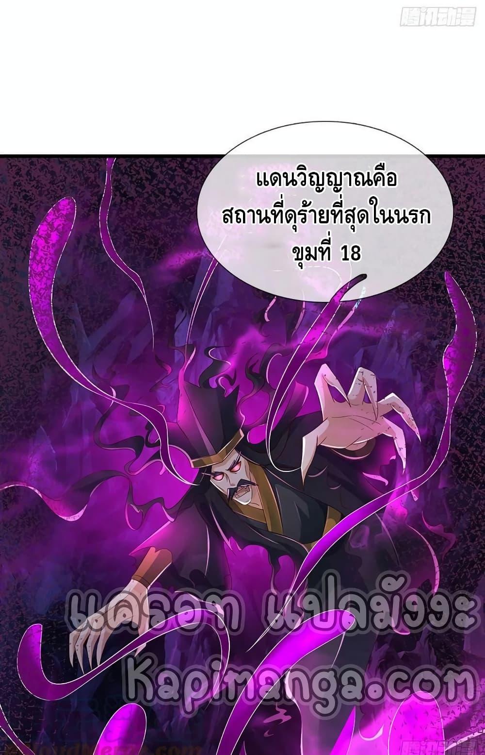 Opening to Supreme Dantian ตอนที่ 176 (34)