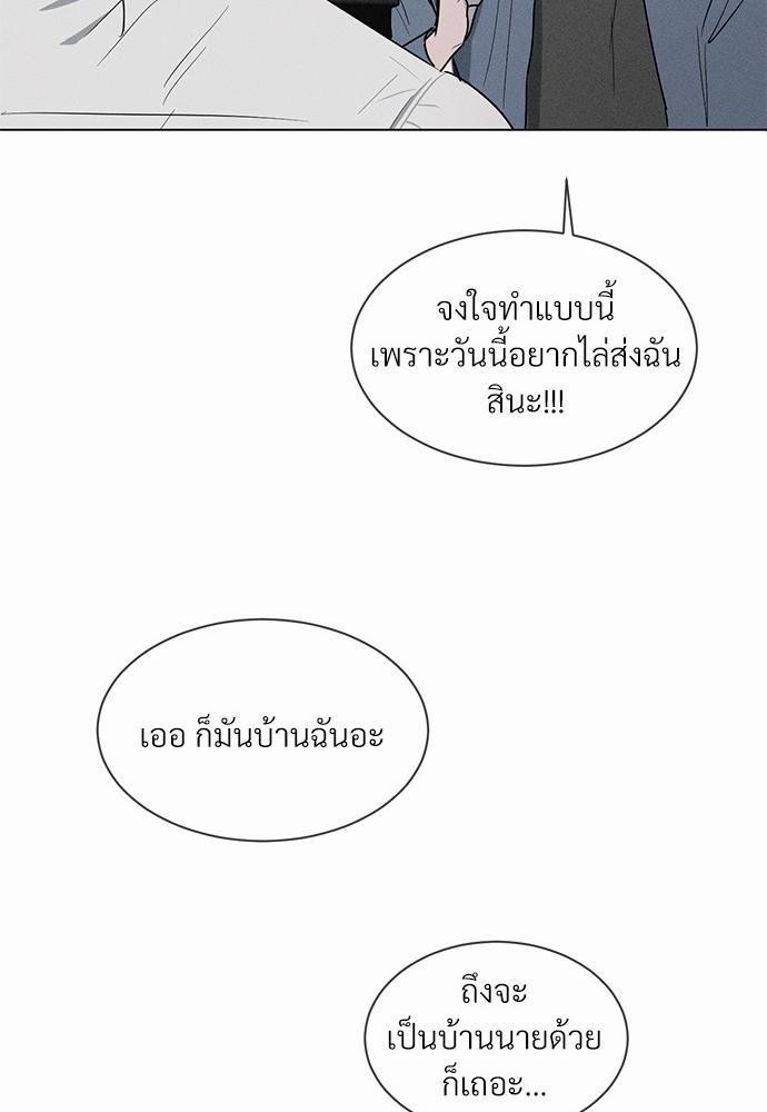 รักคนละขั้ว2 76