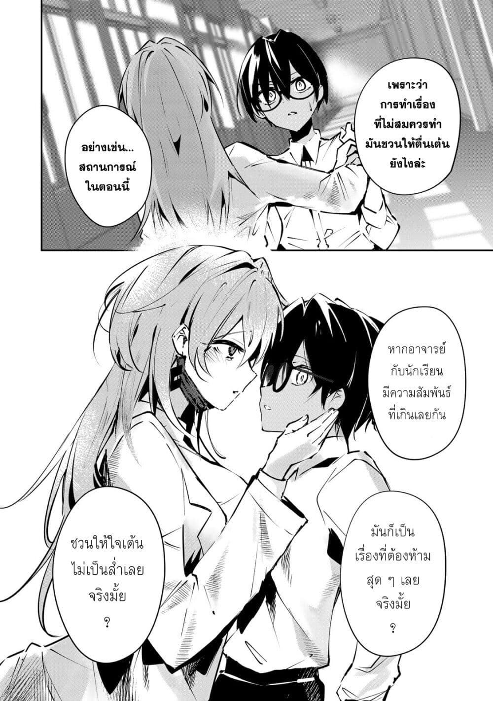 DD Addiction ตอนที่ 1 (19)