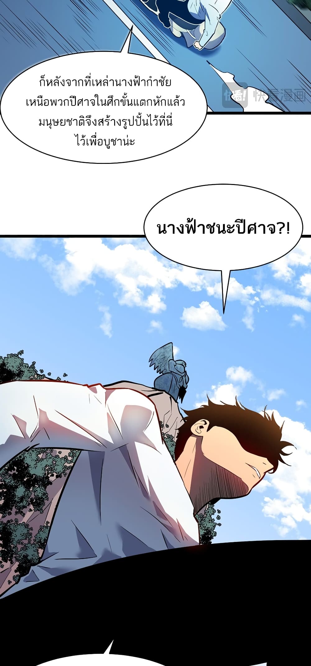 Demon Lord Yan Yongqing ตอนที่ 1 (42)