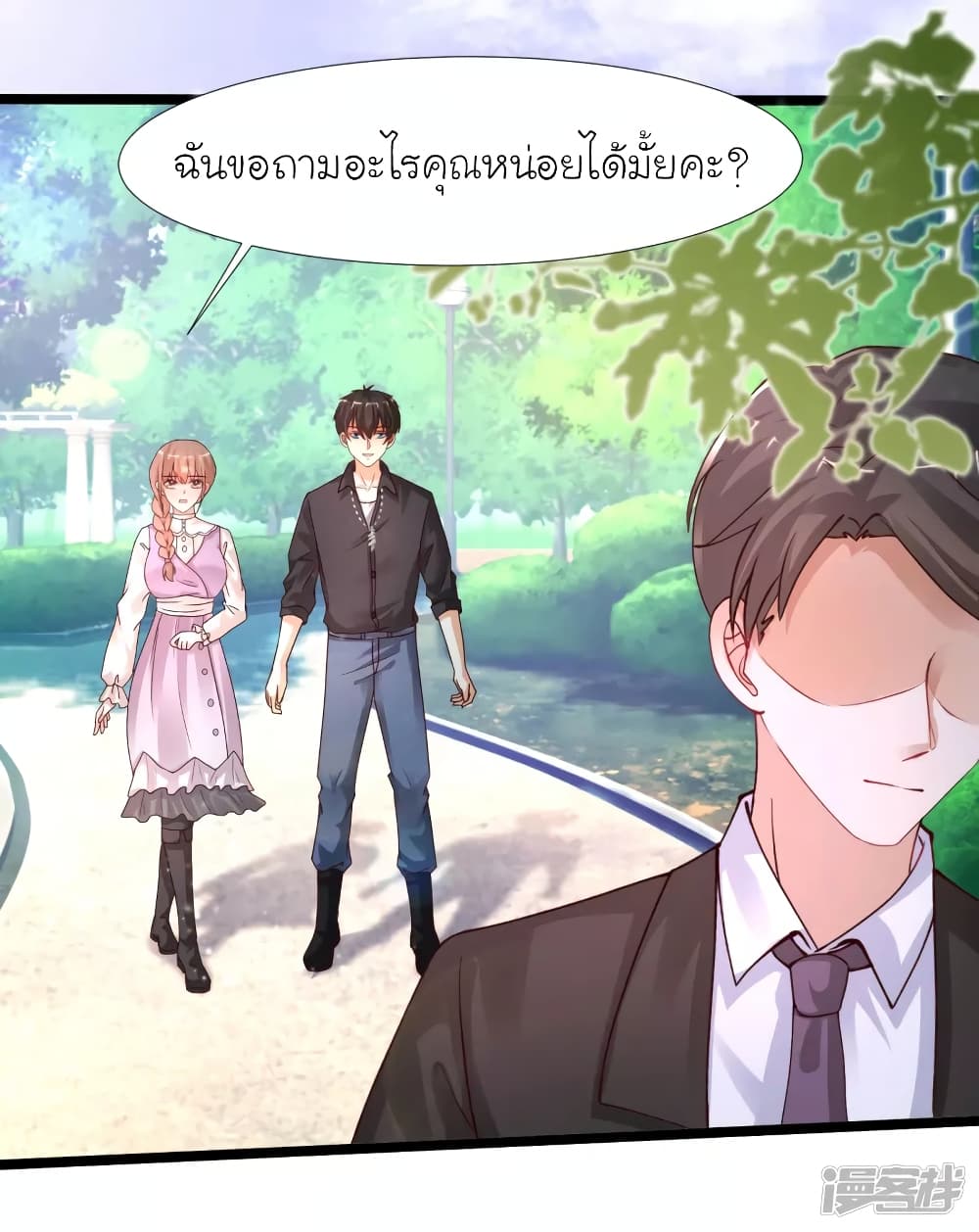 The Strongest Peach Blossom ราชาดอกไม้อมตะ ตอนที่ 242 (28)