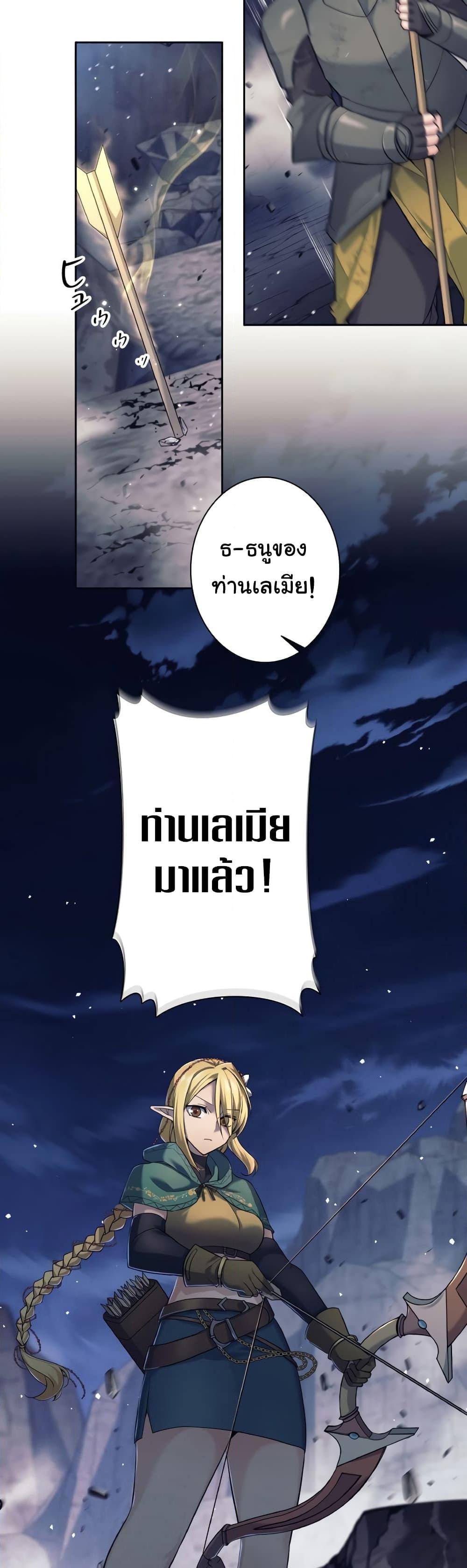 I Quit the Hero’s Party ตอนที่ 12 (8)