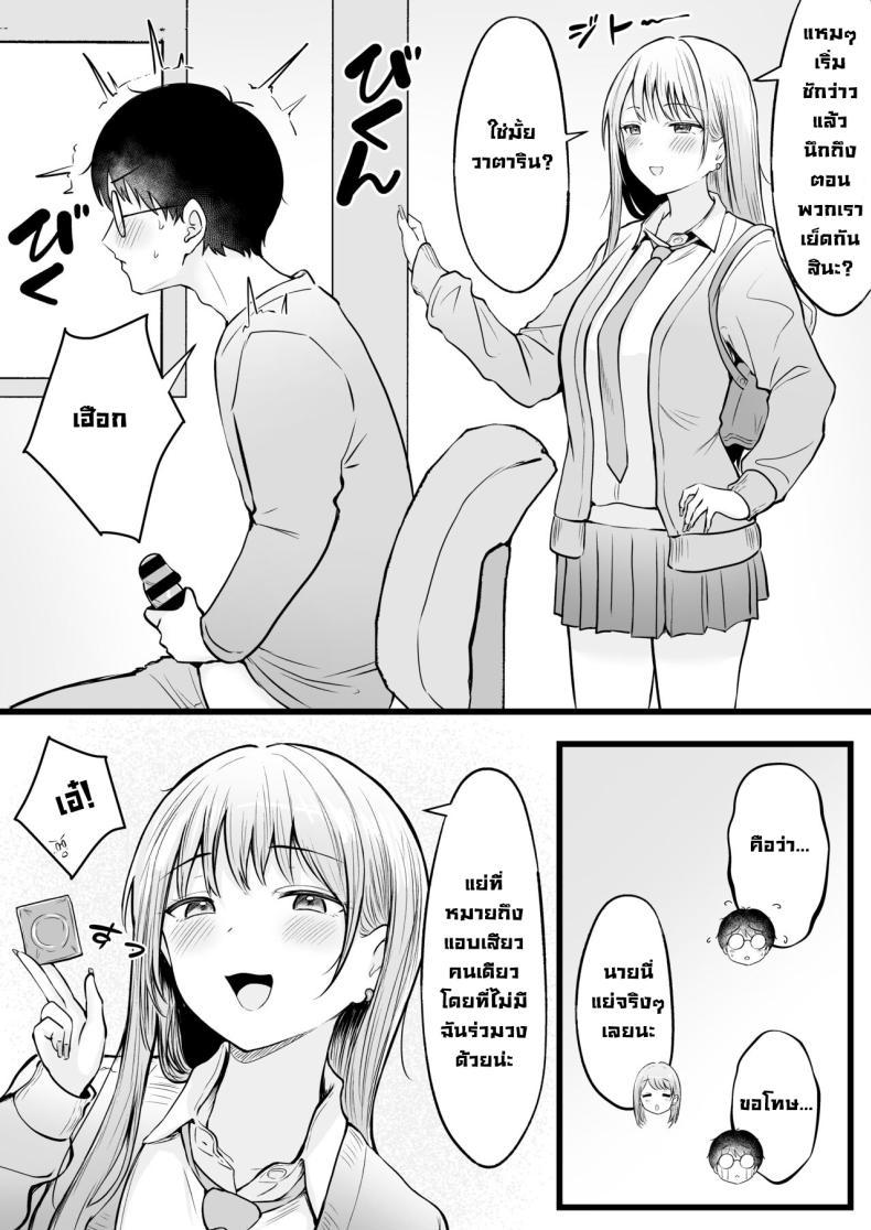 [Nekomimi to Kuro Mask (cielo)] Joshiryou Kanrinin no Boku wa Gal ตอนที่ 1 (32)