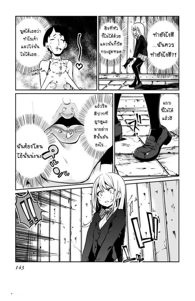 Oroka na Tenshi wa Akuma to Odoru ตอนที่ 8 (23)