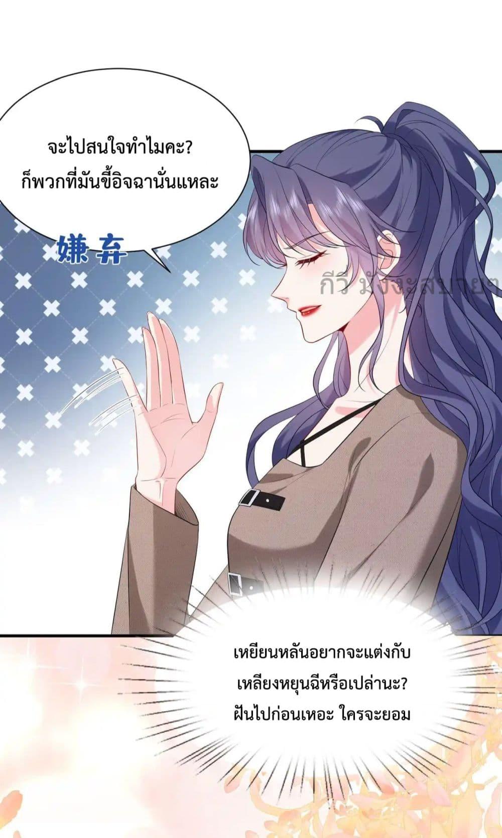 Somebody Stole My Heart! ตอนที่ 10 (15)