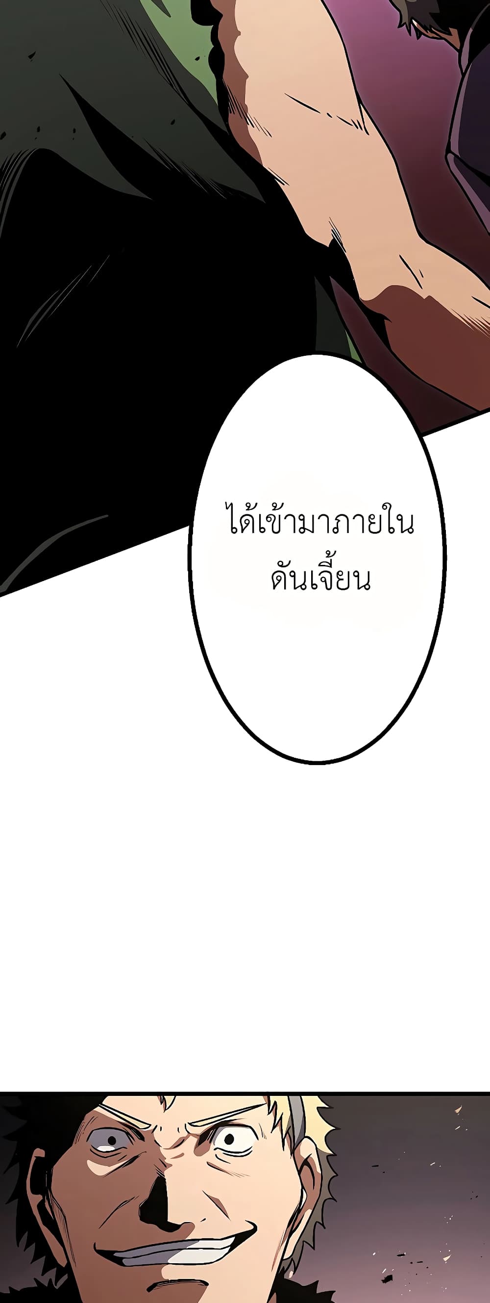 Dungeon Defense ตอนที่ 6 (50)