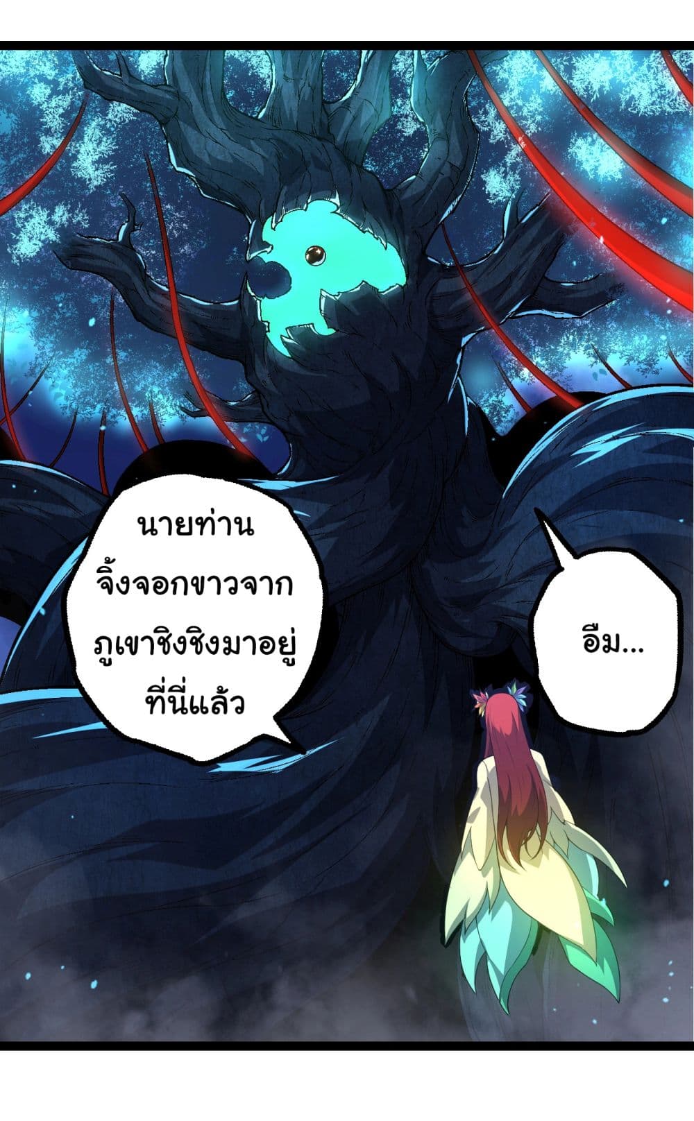 Evolution from the Big Tree ตอนที่ 166 (41)