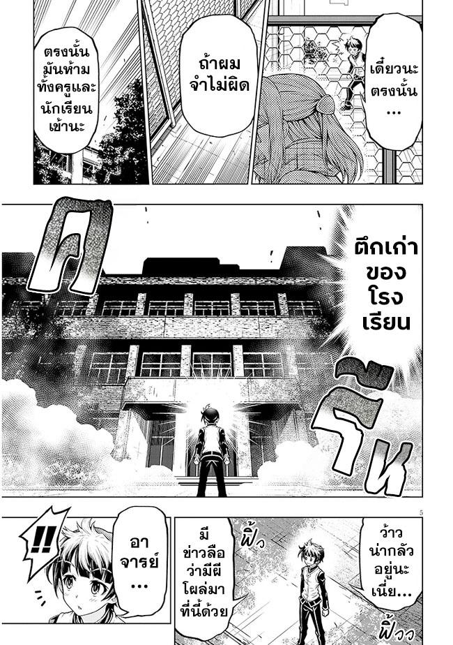 Himitsu no Mizuki sensei ความลับของอาจารย์มิซูกิ ตอนที่ 1 (6)