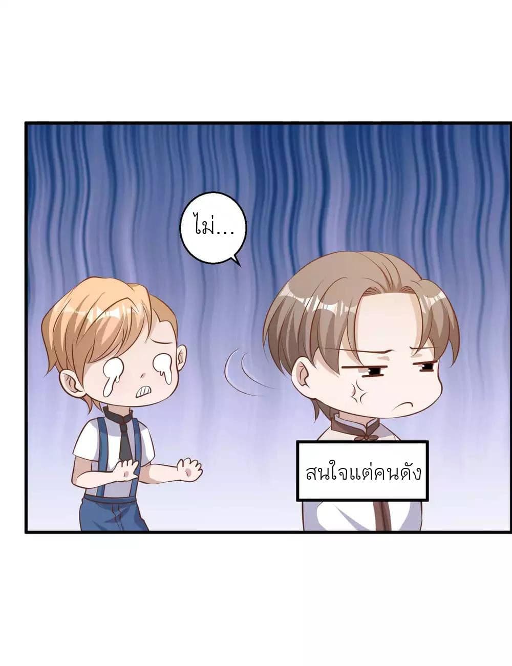 God Fisherman ตอนที่ 72 (18)