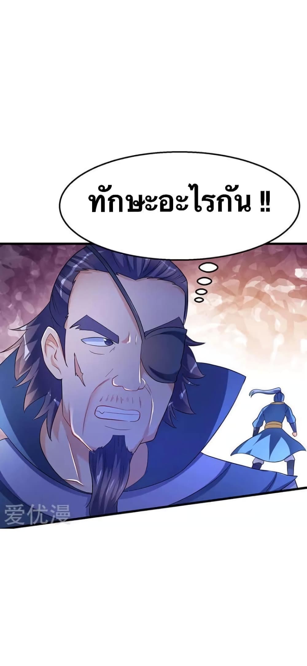 Strongest Leveling ตอนที่ 30 (17)