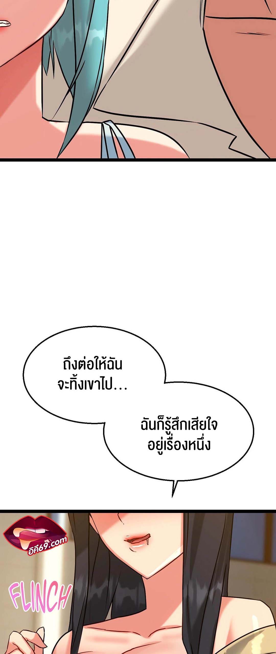 อ่านโดจิน เรื่อง Chewy 12 43