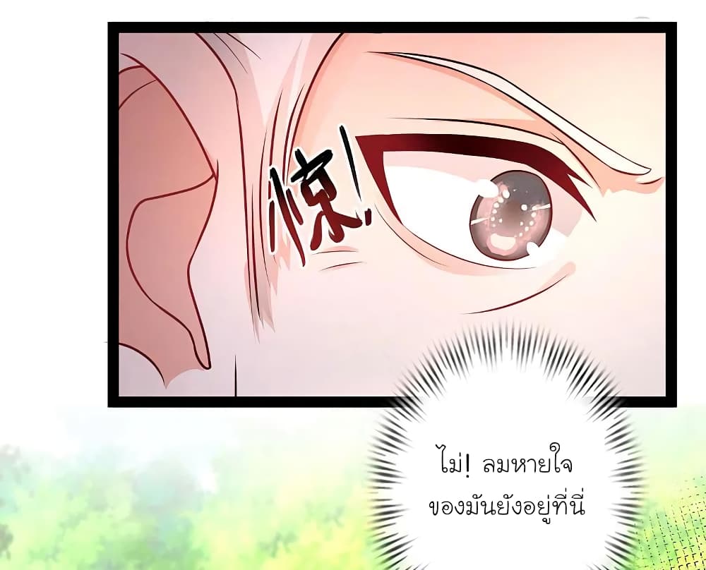 The Strongest Peach Blossom ราชาดอกไม้อมตะ ตอนที่ 260 (8)