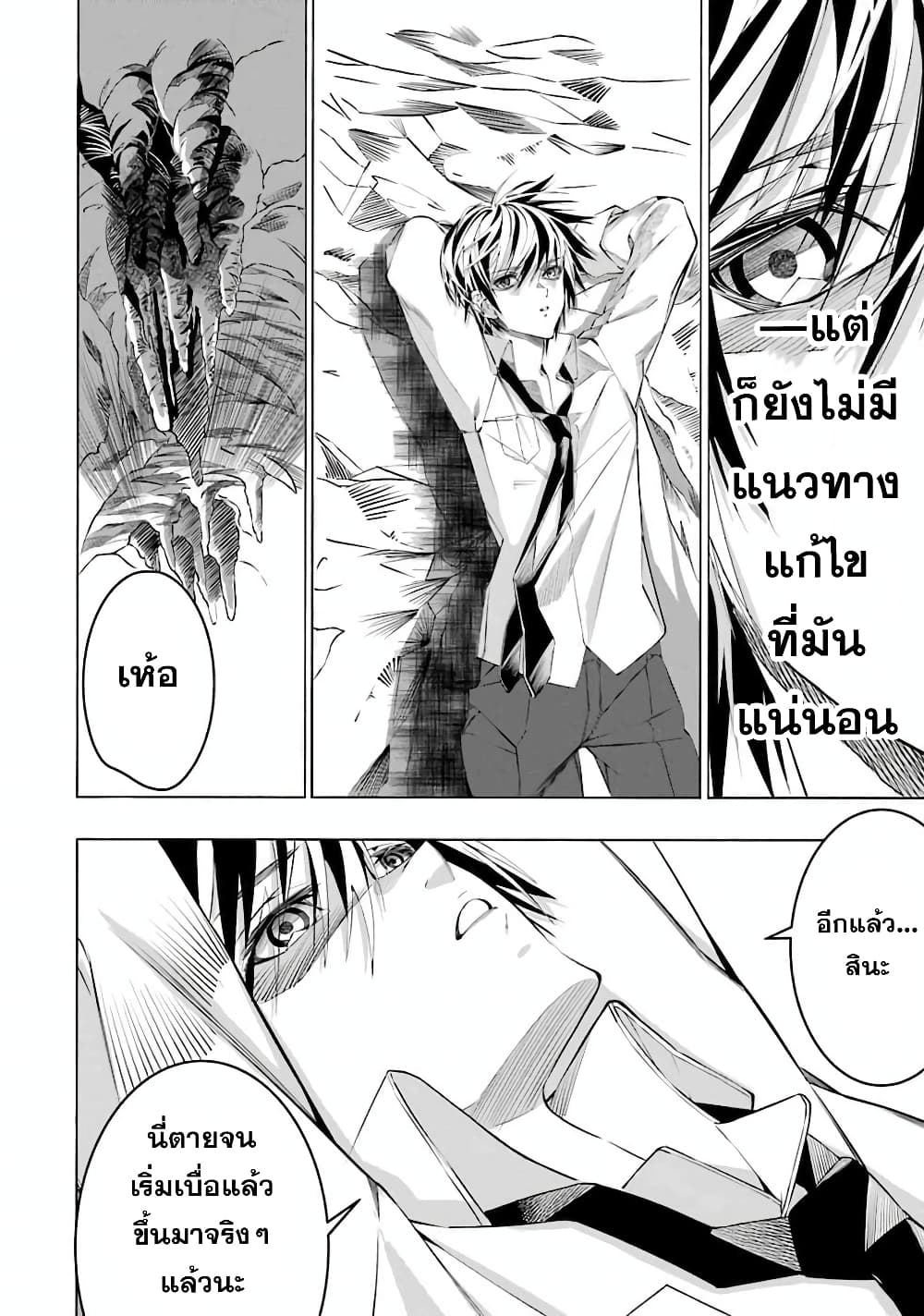 Salaryman no Fushigi na Dungeon ตอนที่ 1 (41)