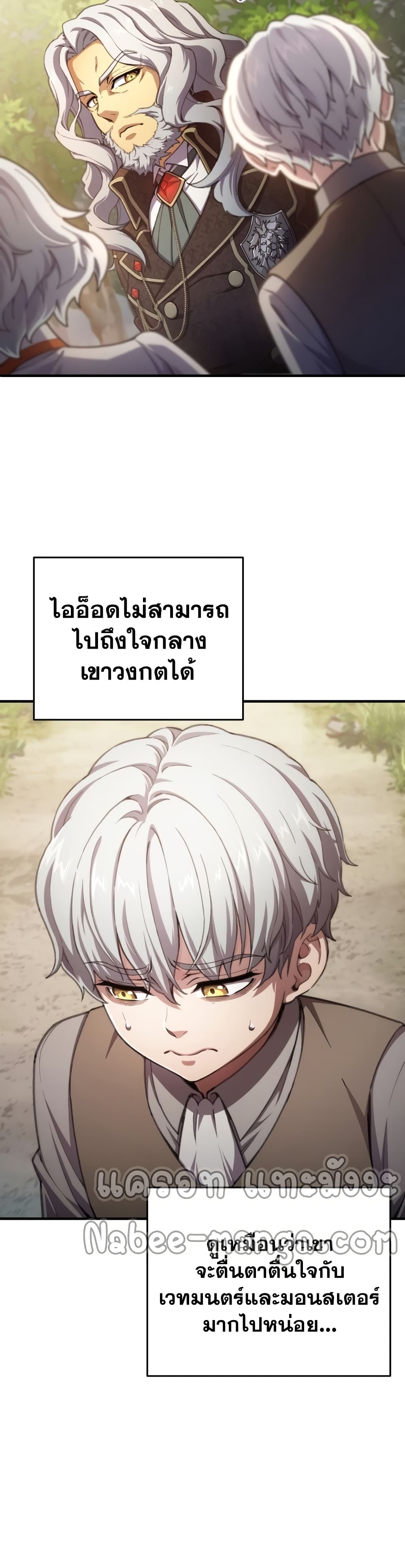 Damn Reincarnation ตอนที่ 13 (3)