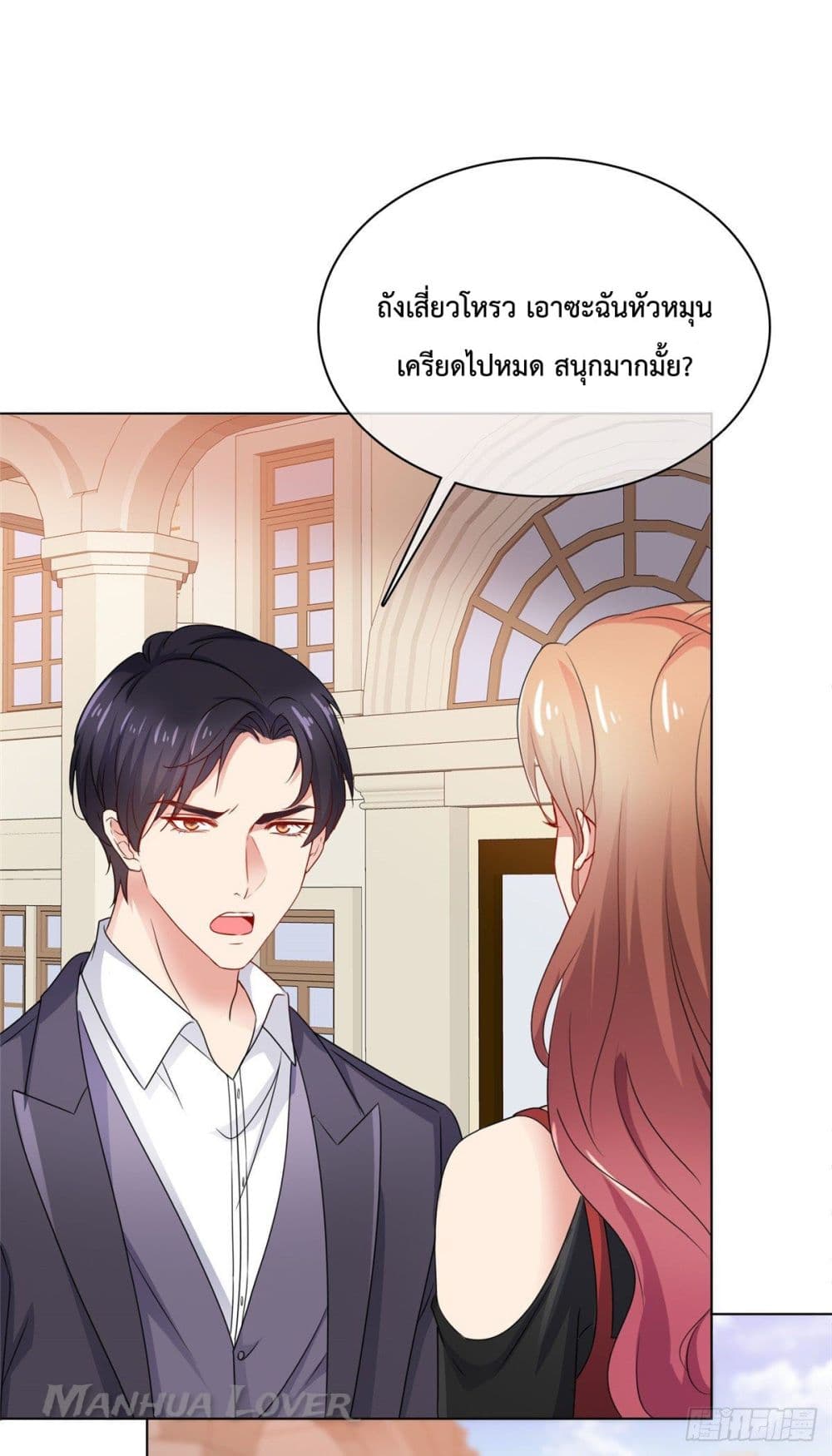 Ooh!! My Wife, Acting Coquettish Again ตอนที่ 36 (2)