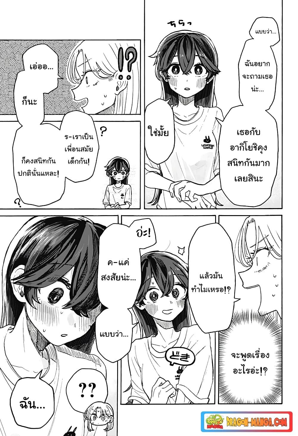 Hope You’re Happy, Lemon ตอนที่ 5 (17)