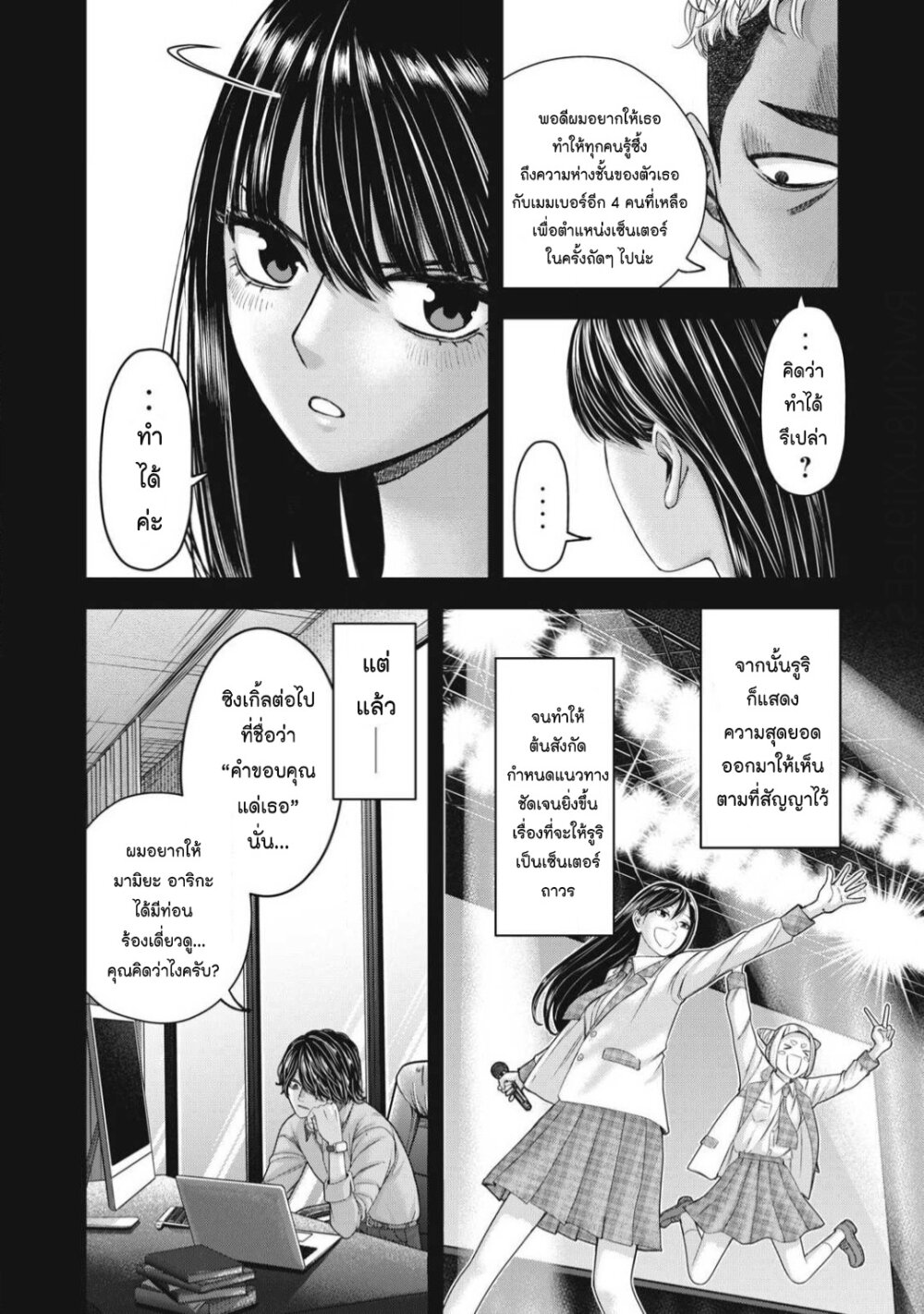 Watashi no Arika 50 04