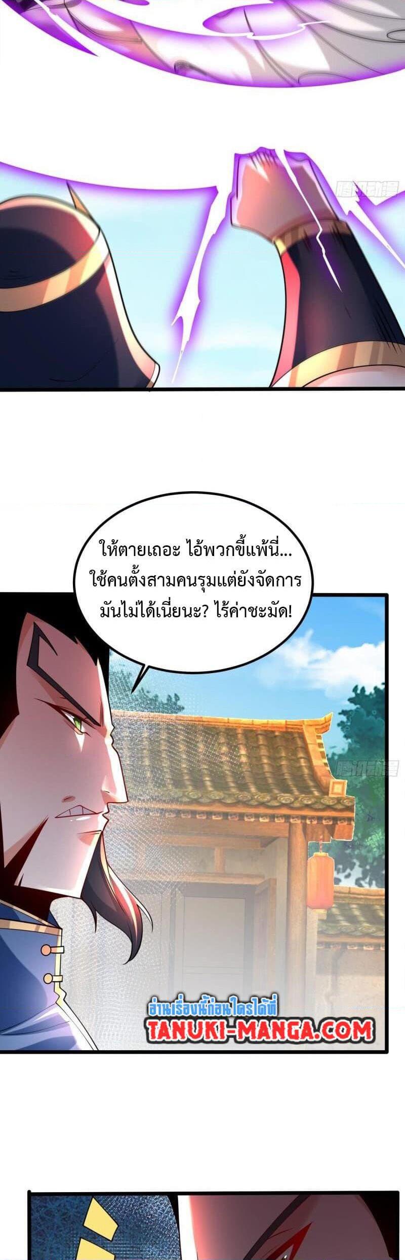 Chaotic Sword God (Remake) ตอนที่ 74 (19)