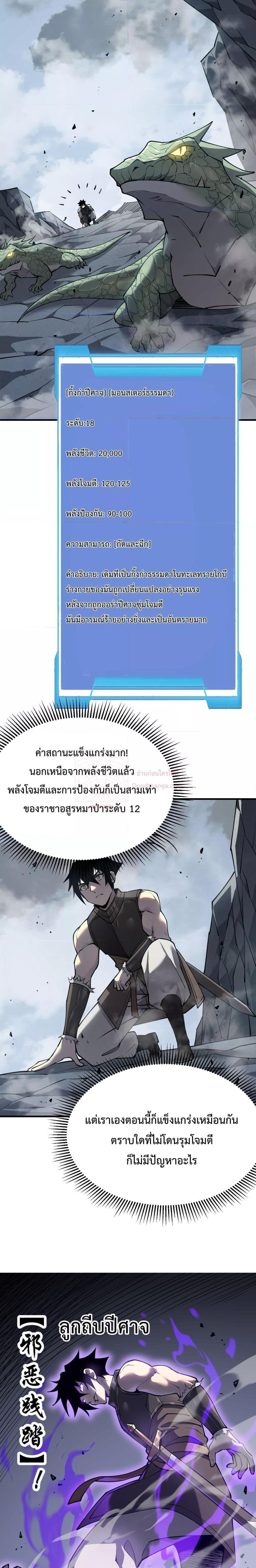 I am the Server’s Adversary ตอนที่ 5 (12)