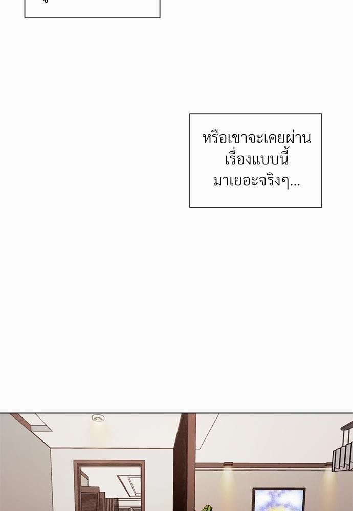 รักคนละขั้ว3 06