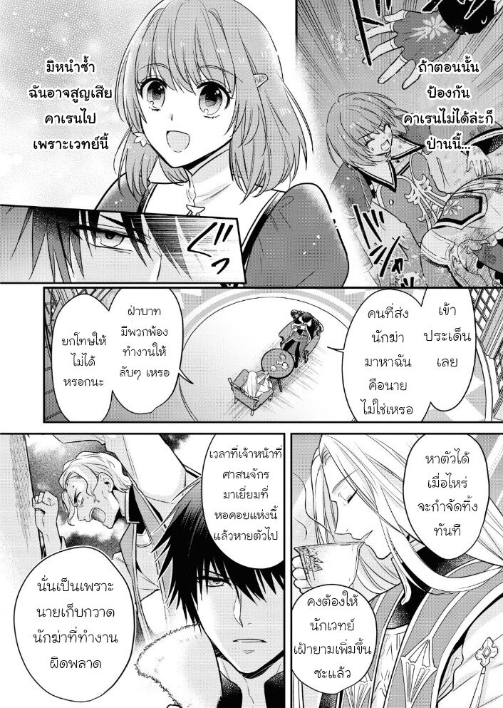 Cheat Shoujo ga Boukun 11 10