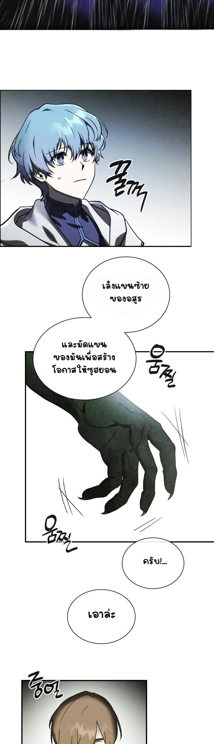 Memorize ตอนที่56 (21)