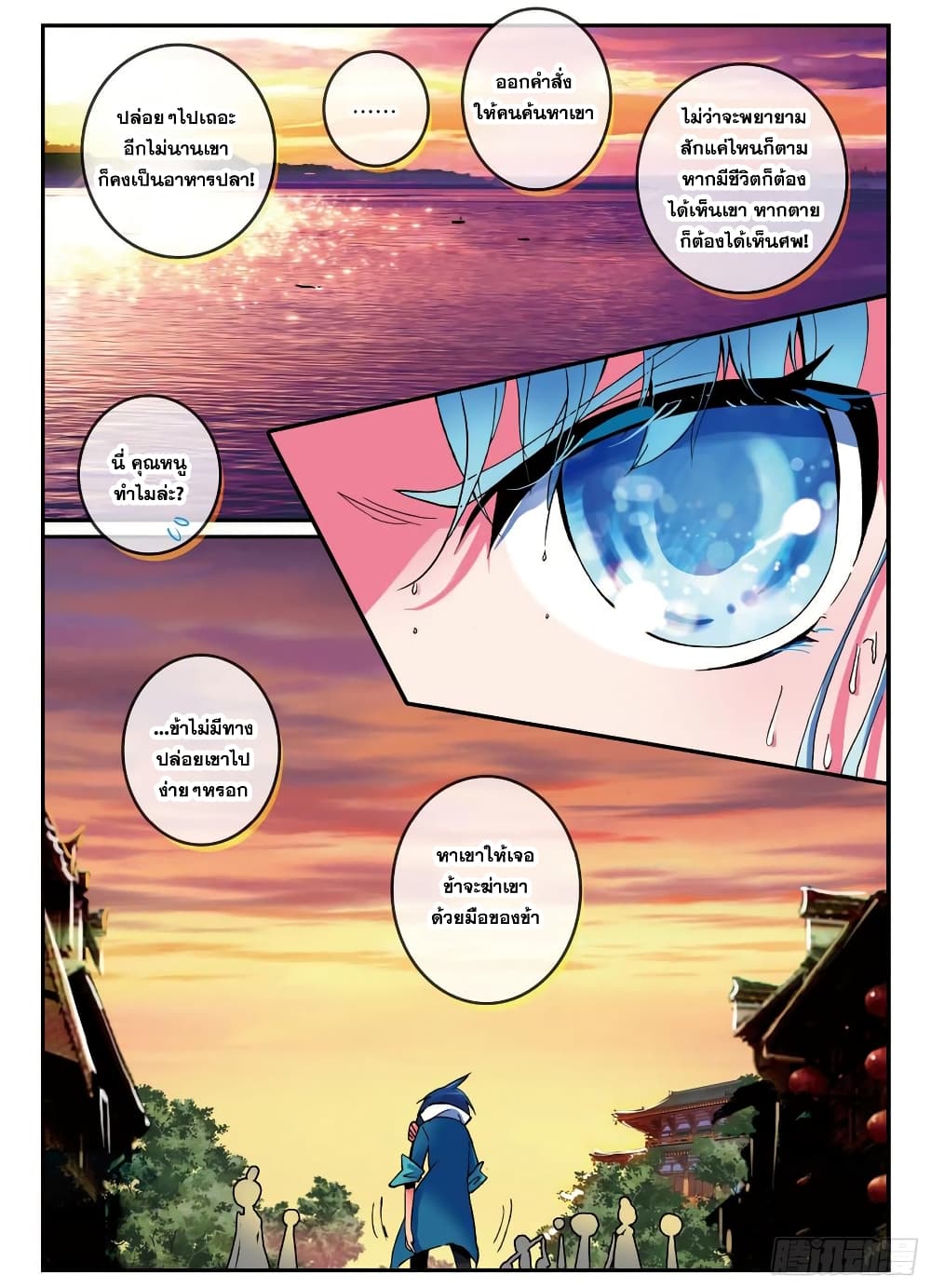 Finest Servant ตอนที่ 2 (23)