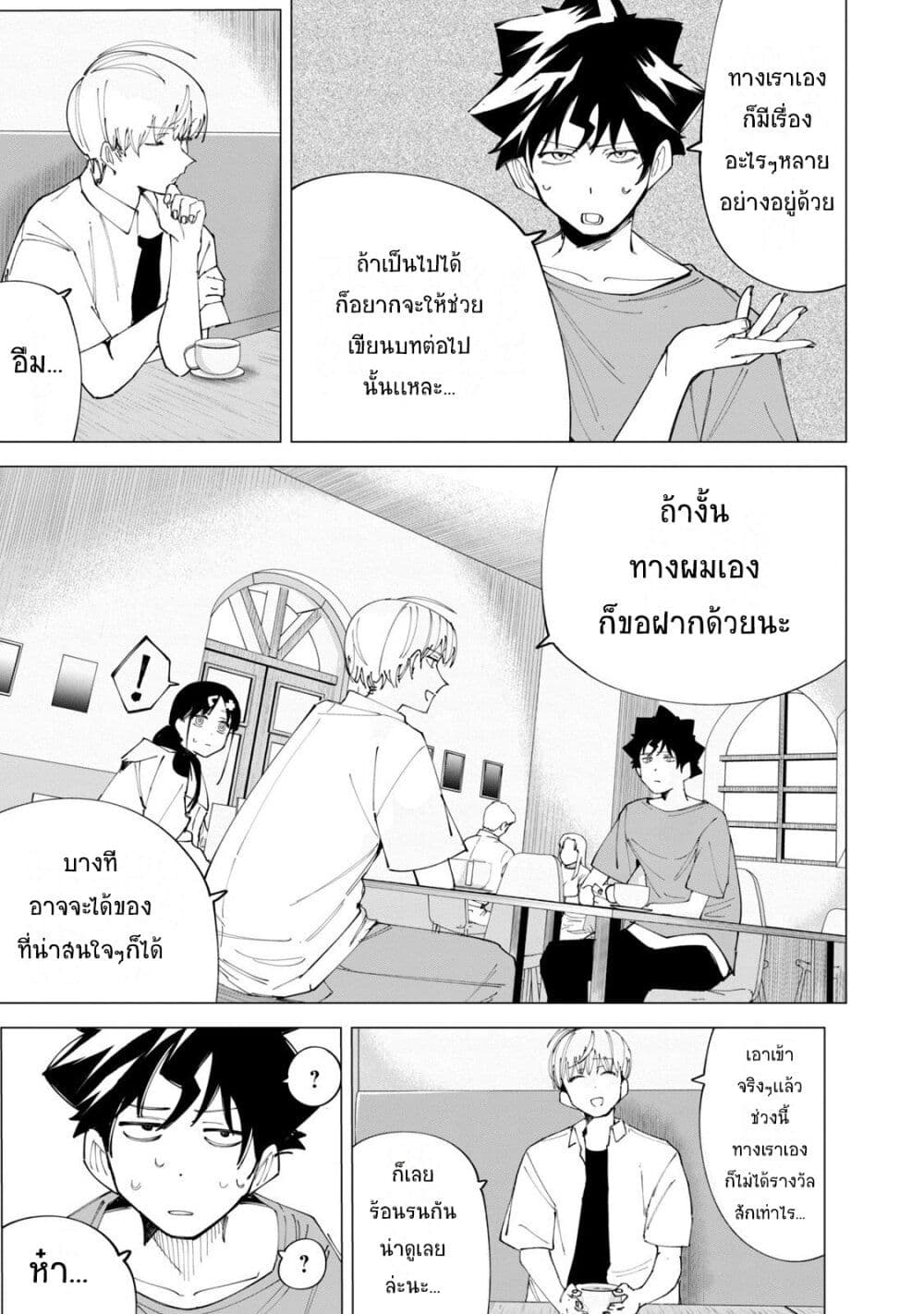 R15+ ja dame desu ka ตอนที่ 26 07