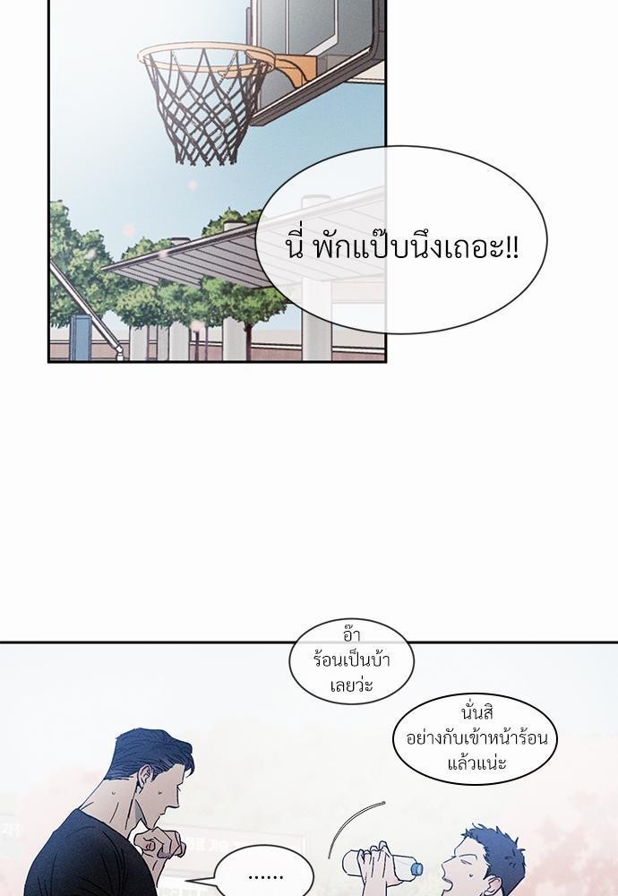 รักคนละขั้ว1 033